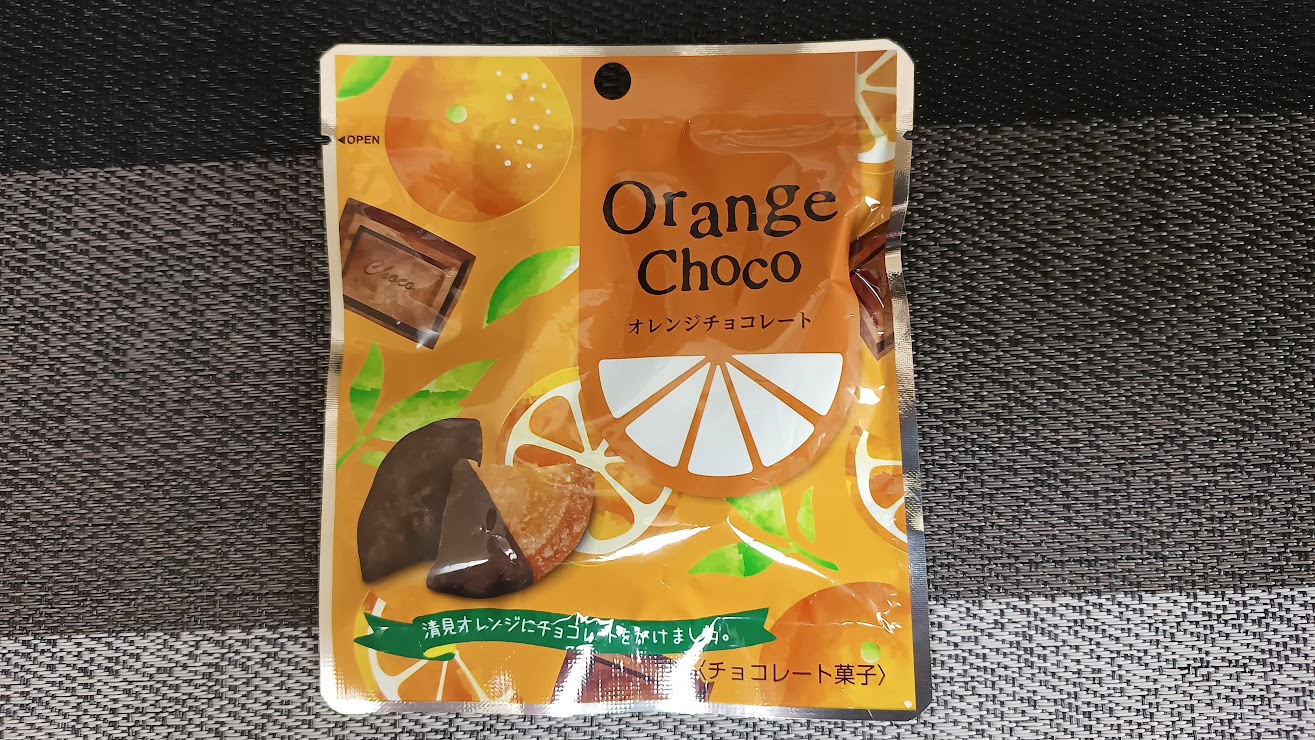 未使用]オレンジショコラ／Orange Chocolatの+samostalnisindikatbvk.rs