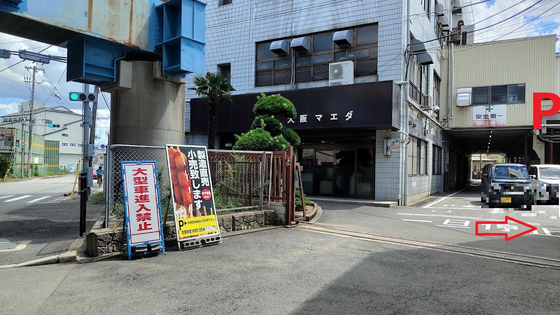 大阪前田製菓の工場直売。土日でも営業しており、作りたてのだんごはうまい。ディスカウントなどもあって、近くを通れば、寄る価値あり 大人のため